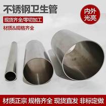 Outer diameter 80MM thickness 1mm1 522 5mm304 stainless steel tube sanitary tube inside and outside the light