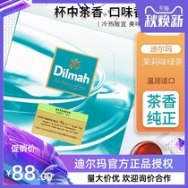 Dilmah Dilma jasmine green tea 100 bag tea bag hotel catering baked milk tea drink commercial