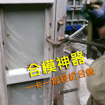 Aluminum dedicated tool full set the SQL statements are run and returned results are assembled clamping the liu leng gang anti-slip clamping the aluminum plate die artifact