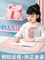 Primary school sitting orthosis anti-myopia writing posture sitting childrens pre-corrector to do homework anti-bow bracket writing eye protection artifact learning desk anti-hunchback vision protector
