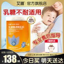 Emeal Acidic Milk Sugar Enzyme Probiotic 10000 Baby Latummy Proteolytic Protein Infant Lactose Intolerance