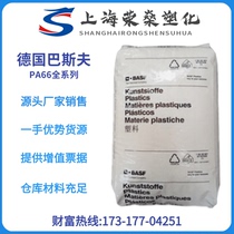 PA66 Germany BASF A3EG3 A3EG5 A3EG6 A3EG7 A3EG10 glass fiber reinforced nylon