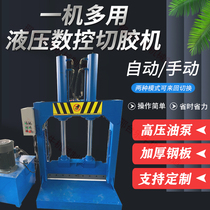 Automatic vertical hydraulic rubber cutting machine Gantry guillotine cutting machine Waste rubber plastic bucket electric cutting machine