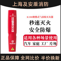 and on-board portable aerosol fire extinguisher particles on-board Private car Commercial household annual inspection