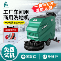 Ma Zhaoli factory washing machine commercial cleaning industrial workshop supermarket hand-push sweeping machine