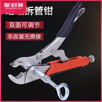 Geothermal pipe disassembly pliers floor heating water separator pipe disassembly tools cleaning and installation special pipe pliers wrench artifact