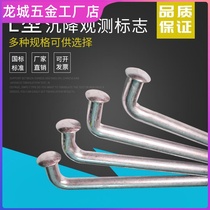l-type settlement observation point observation Mark galvanized observation Mark nail leveling point settlement observation measurement nail mapping
