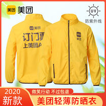 2022 new beauty group takeaway sunscreen clothing anti-UV rider equipment sunscreen jacket breathable Machia summer
