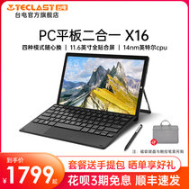 Taipan X16PC new two-in-one laptop tablet HD full screen pad student painting Learning Network class game Office special learning machine windows