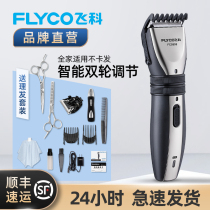 Feike electric hair clipper shaving electric push home self-service Oil Head self-cutting hair shaving artifact pushing adult