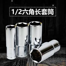 Hexagon extended sleeve head universal long sleeve head auto repair tool hexagon socket ratchet wrench socket wrench
