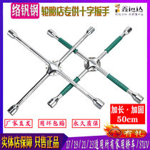 Car cross wrench tire wrench car repair tire removal tool labor saving wrench cross worker w