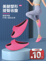 Slimming slippers Womens Big slimming shoes Wu Xin same thin leg artifact Japan shake leg shoes pull tendons weight loss shoes