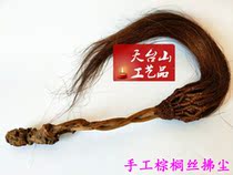  Li Chentang Buddhist supplies Taoist Dharma instruments Hand-woven Palm silk whisk Buddha dust