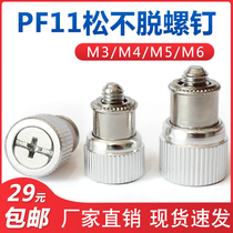 Uneasy screw PF11-M3 M4 M5 M6 press riveting machine screw spring assembly panel screw Rivet