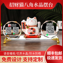 Crystal QR CODE lucky cat ornaments shake hands to open give gifts large and small cashier automatically beckons rich cat