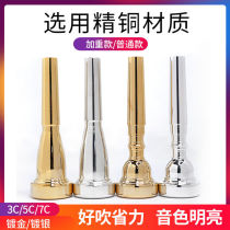 Trumpet mouth brass silver-plated mouth gilded mouth 7C labor-saving mouthpiece trumpet instrument Universal performance type