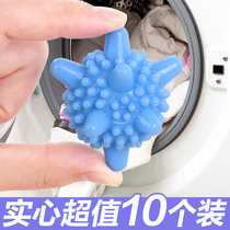 Magic solid decontamination laundry ball 10 loading clothes cleaning ball anti-winding washing ball washing machine cleaning ball