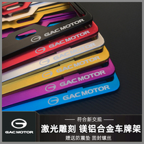 Applicable to Trumpchi license plate frame GS4 GS3 GS8 GS7 GA6 special license plate frame new traffic regulations