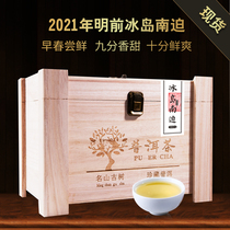 Iceland Nanxu Ancient Tree Tea Puer raw tea loose tea 500g Yunnan tea 2021 spring tea raw Puer tea box
