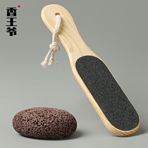Callain Sander feet peeling dry cracking grinding skin artifact volcanic stone scraping foot