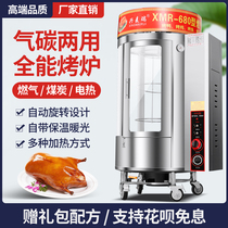 680 gas-carbon dual-use gas Peking duck stove Commercial display oven rotating oven Chicken and fish stalls for sale