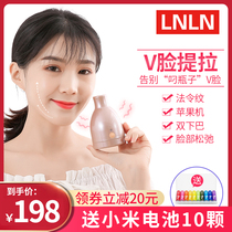 LNLN face-lifting instrument method makes the face pull tight v face artifact lift face sagging thin masseter double chin