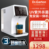 Installation-free water purifier household direct drinking RO reverse osmosis desktop tap water filtration that is hot drinking heating all-in-one machine