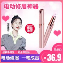 Eyebrow artifact lazy rechargeable electric eyebrow dresser beauty automatic trimmer womens eyebrow shaving instrument hair removal
