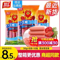 Shuanghui Wang Zhongwang Premium Ham Sausage Whole Box 65g400g Instant Wholesale Instant Foodie Wholesale Instant noodle Partners