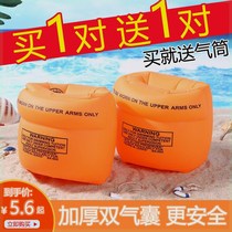 Emergency lifebuoy inflatable life jacket swimming arm childrens buoyancy vest water sleeve adult swimming ring child big