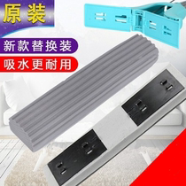 Folding rubber cotton mop head replacement 27 33cm narrow mouth universal squeeze water sponge head rubber cotton mop