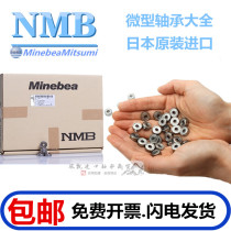 Japan imported NSK NMB high speed model bearing MR52ZZ 2*5*2 5mm L-520zz