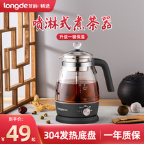 Longs tea maker Household tea pot Black tea special multi-functional automatic health pot Steam spray type tea
