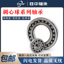 Import of double row self-aligning ball bearing 2200 2201 2202 2203 2204 2205 2206 2207ATN