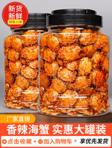 Spicy crab ready to eat 500g seafood spicy crab meat non - net red explosion products seafood relief small snack