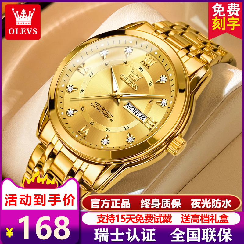 Middle aged and elderly people's watches, men's fully automatic mechanical watches, Swiss authentic brand watches, gold quartz watches, top ten watches