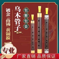Tube instrument professional Ebony tube C tone D tone Big G tone tear tube adult beginners full set of tear tube