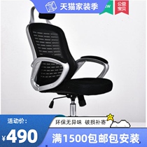  Staff office chair Fashion boss chair Manager chair Middle shift chair Korean leather headrest chair