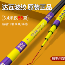 Dawa corrugated official flagship store fishing rod Japan imported carbon 8H black pit pole Ultra Light super hard hand rod fishing rod