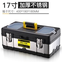 Stainless steel toolbox Multi-function car storage box Large hardware portable electrical repair tools Household