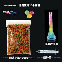 SpongeBob SquarePants Bubble Big Beads Water-absorbing Beads Wishing Bottle Crystal Mud Water-absorbing Beads Ocean Water Baby Water Elf Life Ball