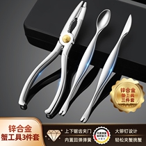Eat crab tool three - piece stainless steel crab crab crab needle eat the crab belt box