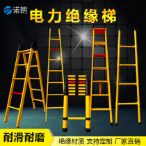 Telescopic ladder insulated herringbone ladder power electrician climbing high live working FRP folding elevator 3m