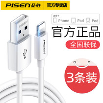 Pint to apply iPhone13 data line 11 Apple 12 charging wire machine 6 mobile phone XS fast charging X lengthened XR single head 8p short iPad flat 6s flash charge ios punching PD2 mi