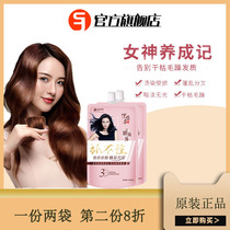 Kai Lan Duo conditioner spa repair dry to improve frizz soft fragrance long-lasting smooth female hair film