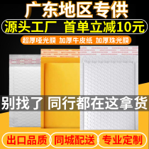 Yellow Kraft Paper Bubble Bag Express Package envelope Thickened Matt Foam Bag Pearlescent Membrane Self-proclaimed Bag Wholesale