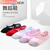 Mew Tooth Dance Shoes Children Soft Soft Soft Soft Soft Ballet Shoes Male Examination Shoes Girl Cat Claw Shoes China