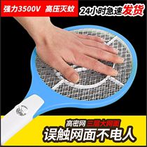 Electric mosquito swatter rechargeable household safety electric mosquito swatter large net surface with LED lights powerful electric fly swatter mosquito repellent