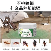 Anti-cockroach artifact bed household kitchen non-toxic insect repellent Magic Box full end a clean dormitory insect supplies